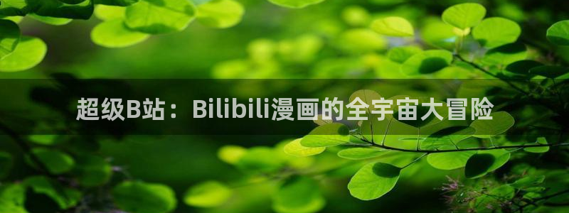 羞羞漫画在线观看免费漫画